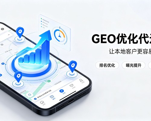 建瓯GEO优化