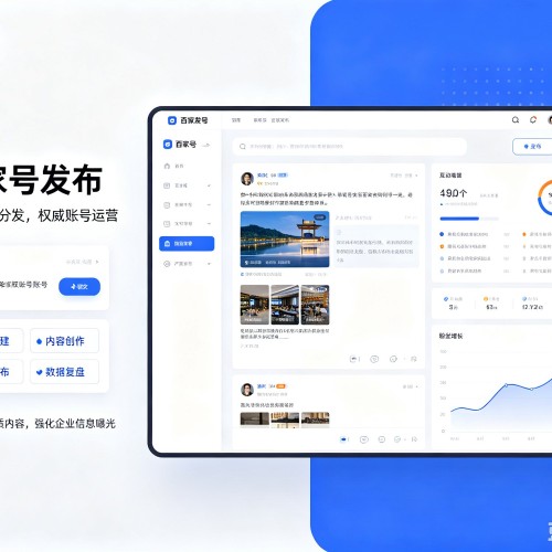建瓯百家号信息发布代运营