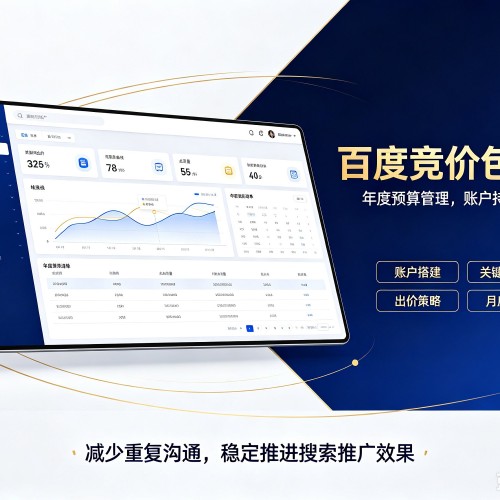 建瓯百度竞价包年